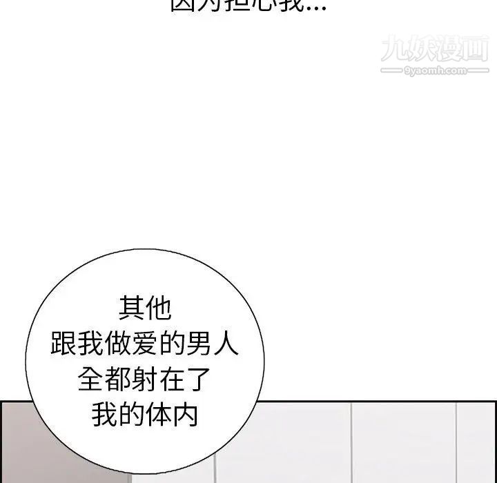 致命的你第18话