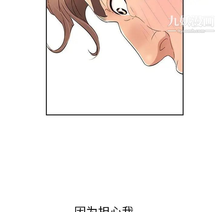 致命的你第18话