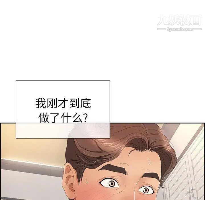 致命的你第18话