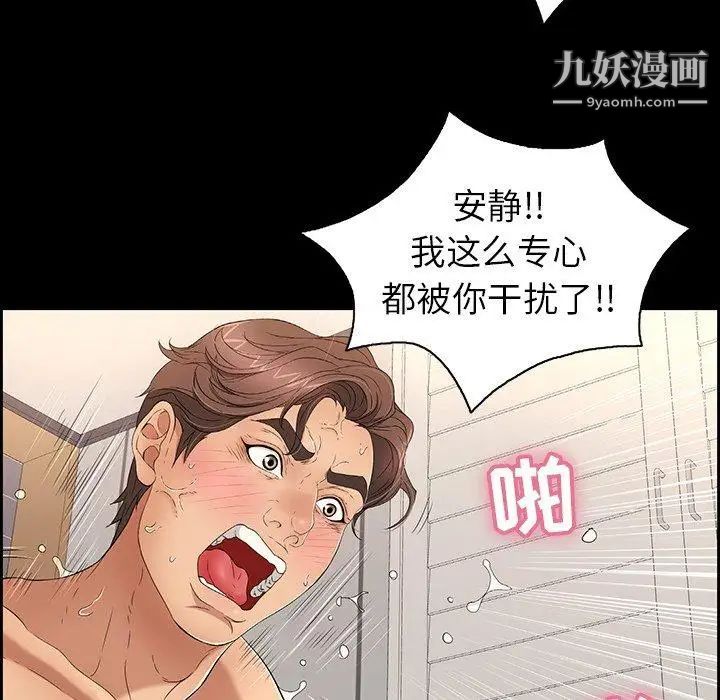 致命的你第18话