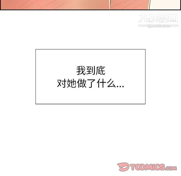 致命的你第18话