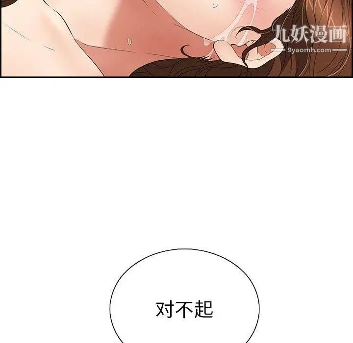 致命的你第18话