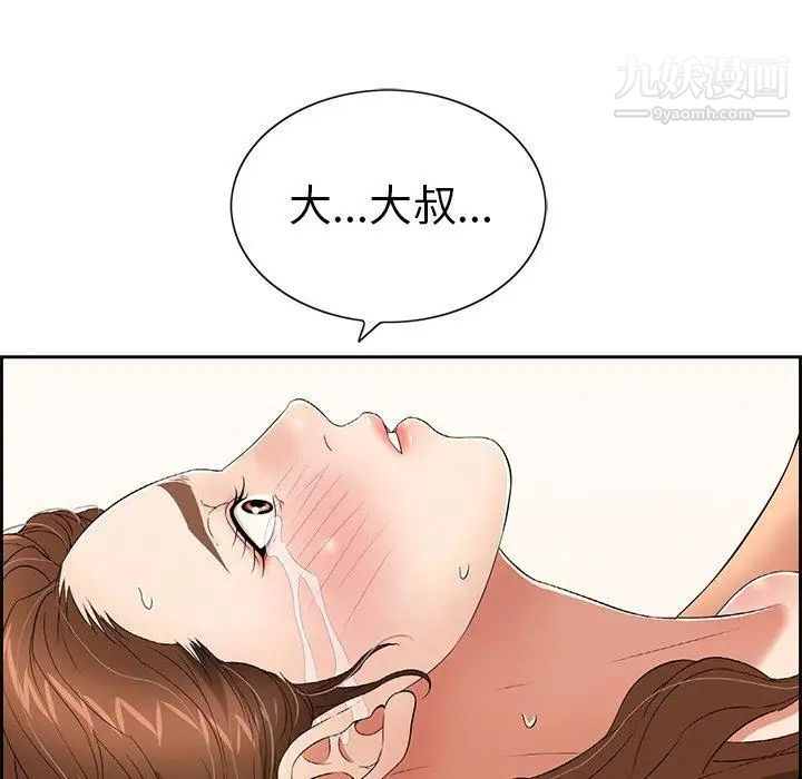 致命的你第18话