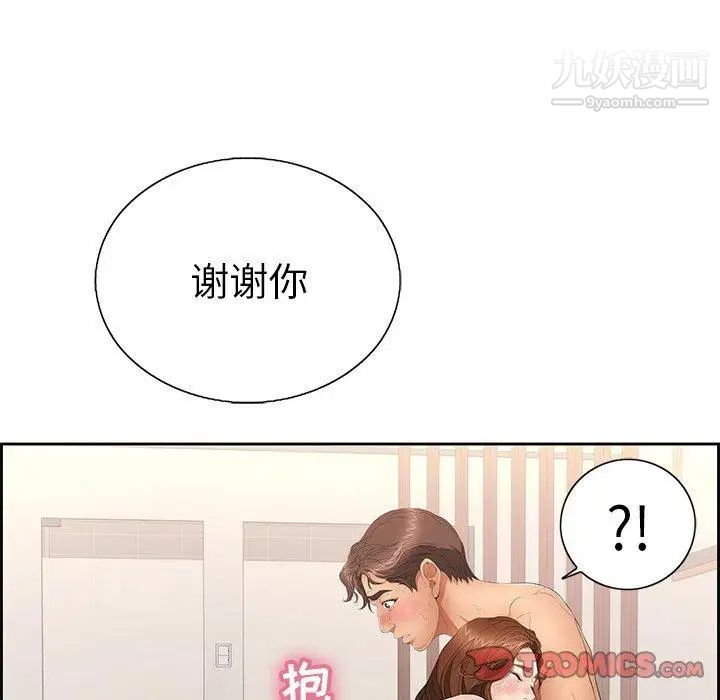 致命的你第18话