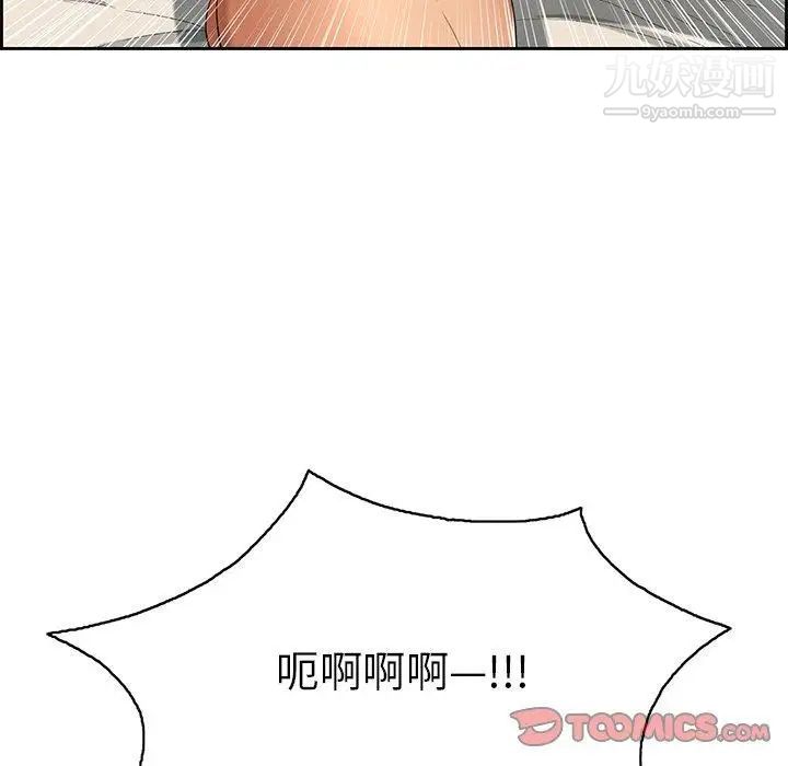 致命的你第18话