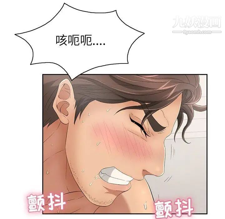 致命的你第19话