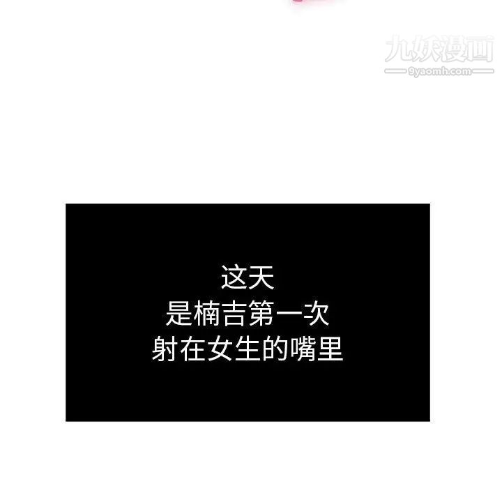 致命的你第19话