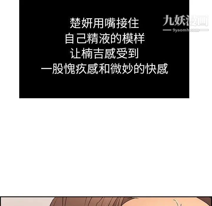 致命的你第19话