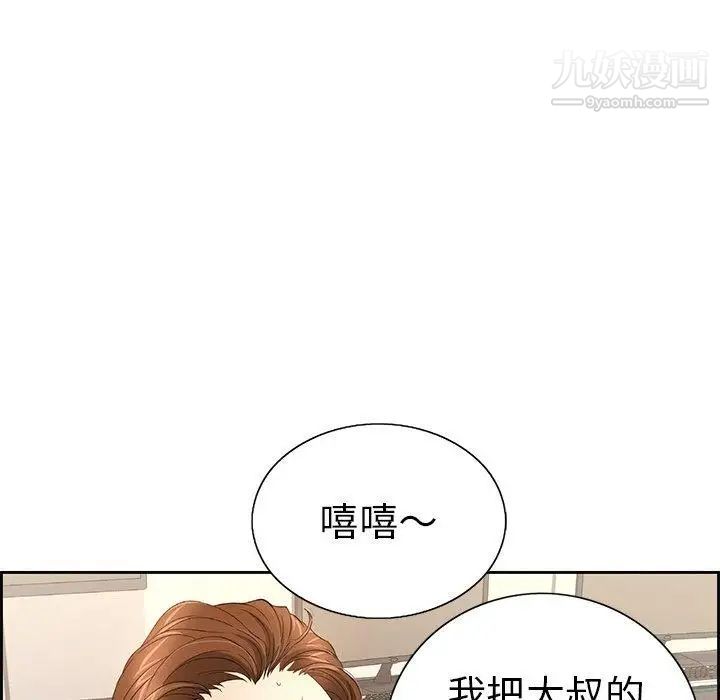 致命的你第19话