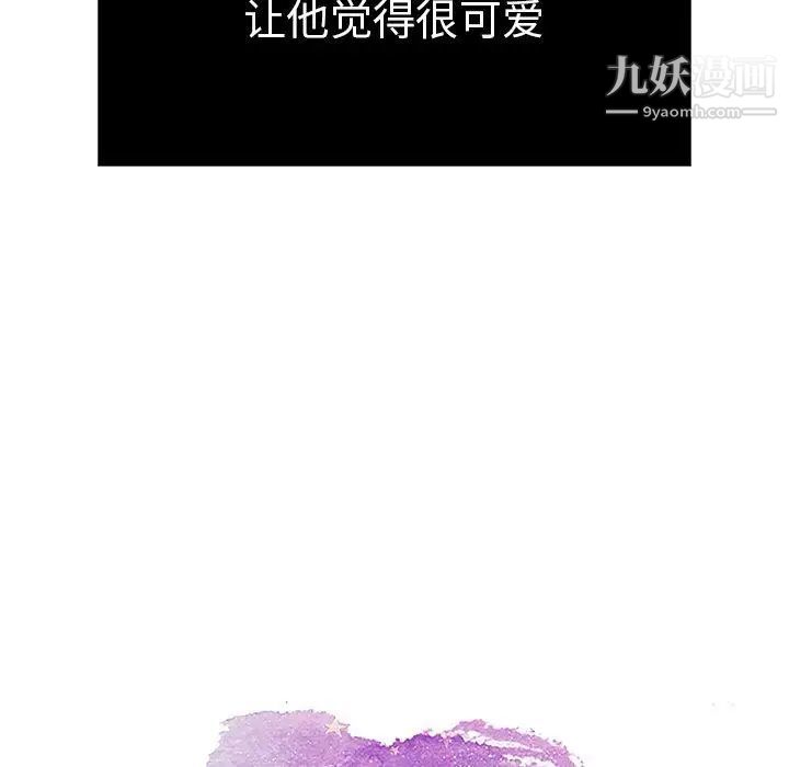 致命的你第19话