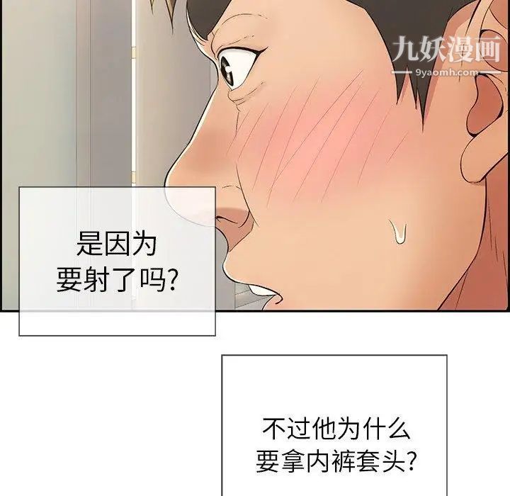 致命的你第19话