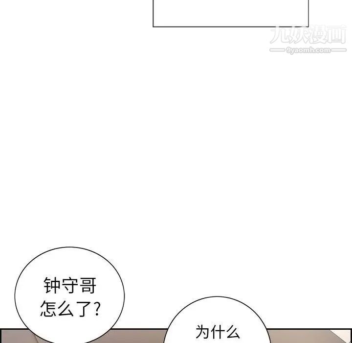 致命的你第19话