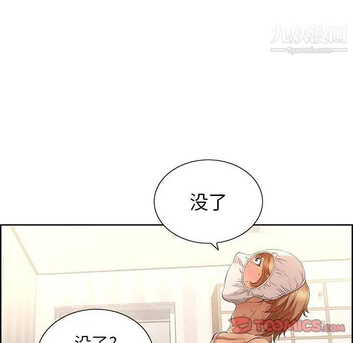 致命的你第19话