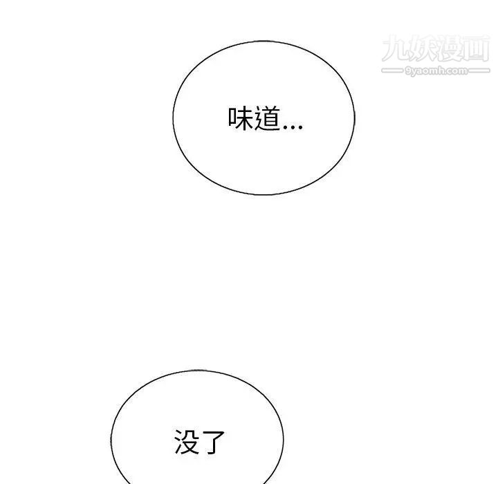 致命的你第19话