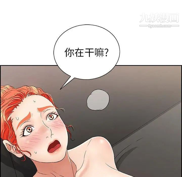 致命的你第19话