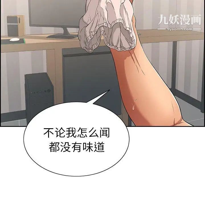 致命的你第19话