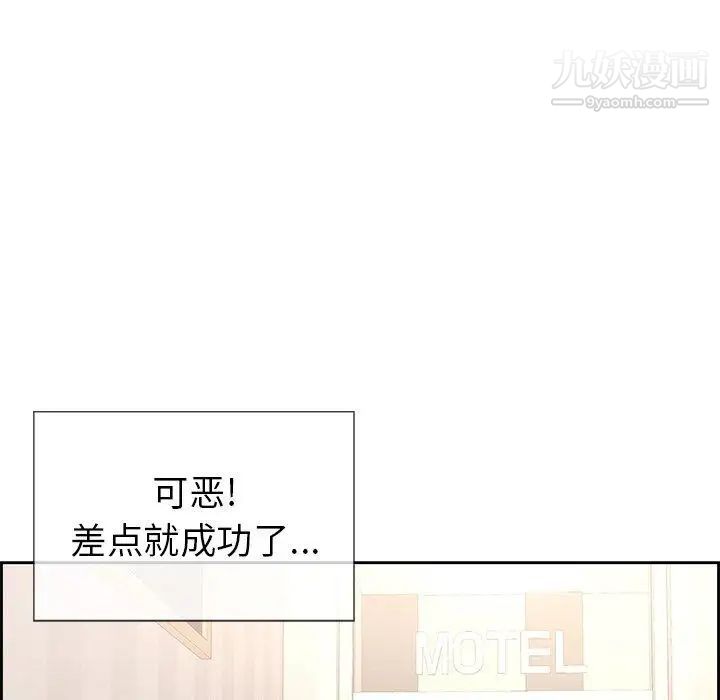 致命的你第19话