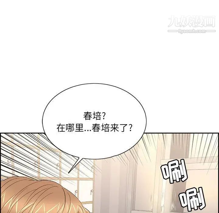 致命的你第19话