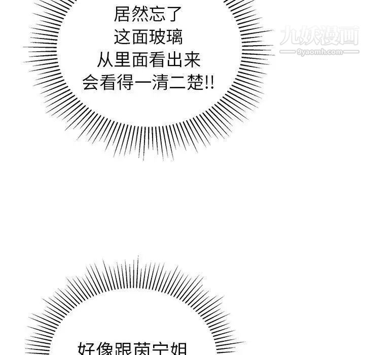 致命的你第19话