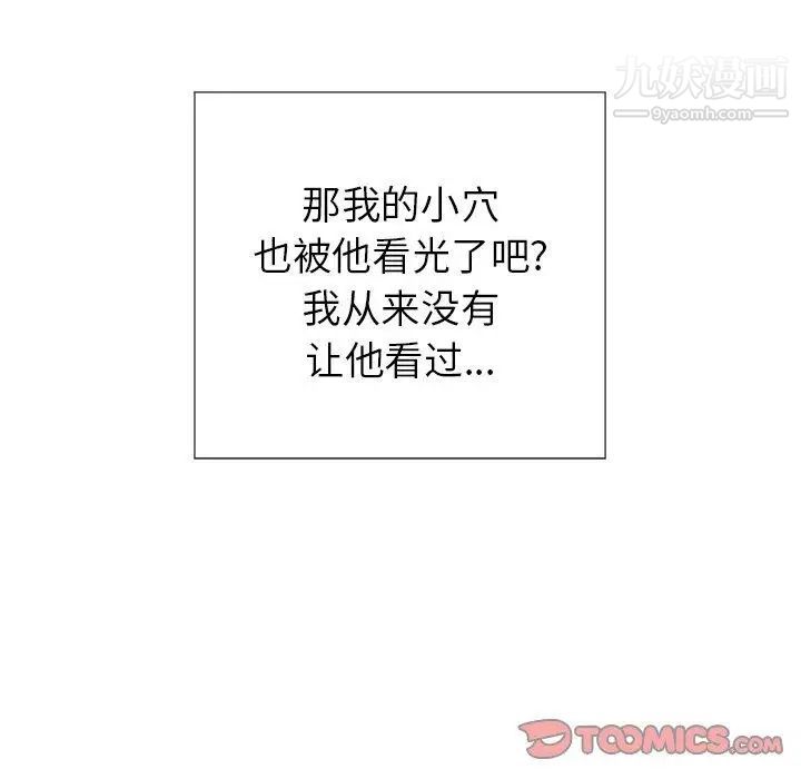 致命的你第19话