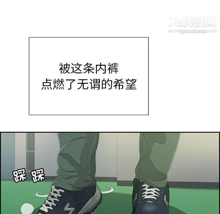 致命的你第19话