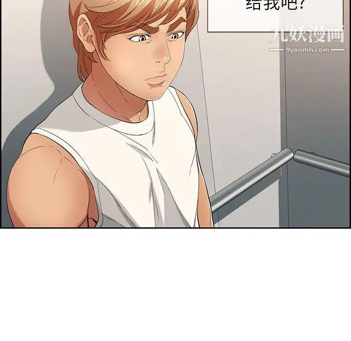 致命的你第19话