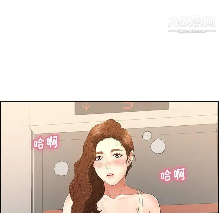 致命的你第19话