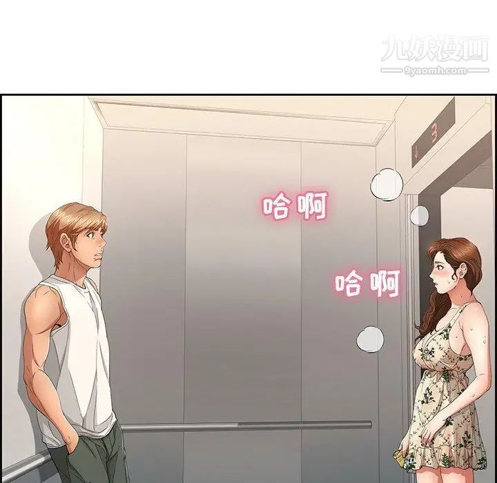 致命的你第19话