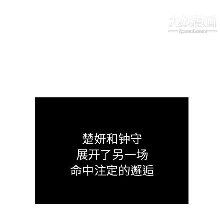 致命的你第19话