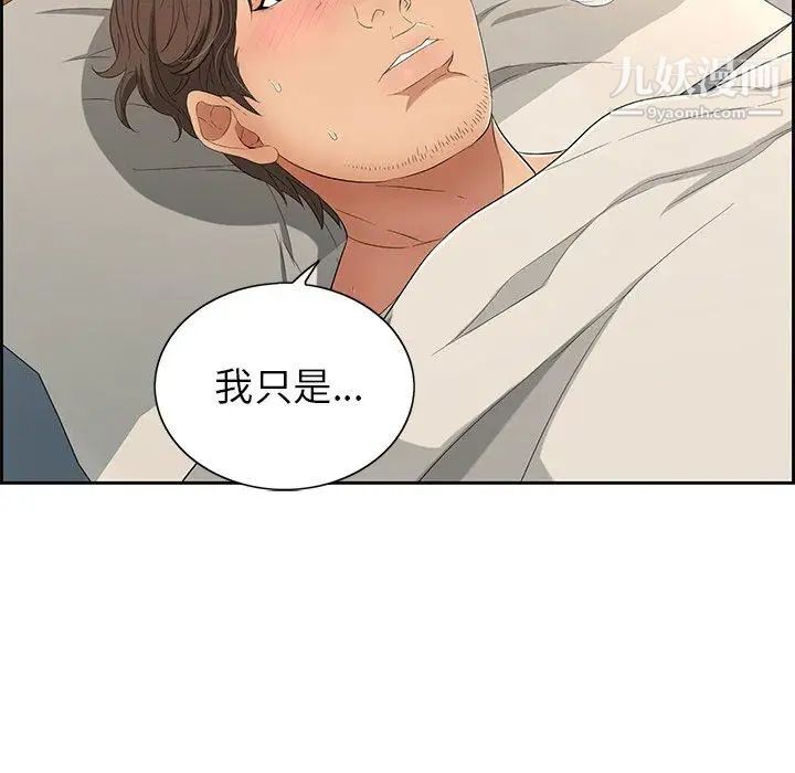 致命的你第20话