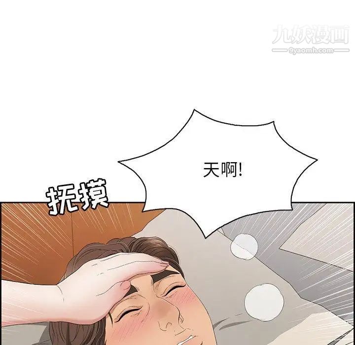 致命的你第20话