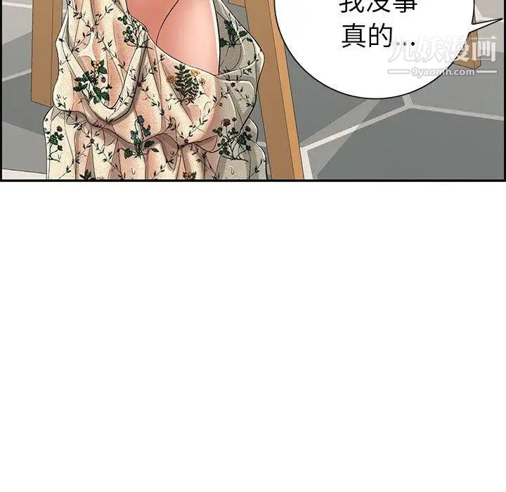 致命的你第20话