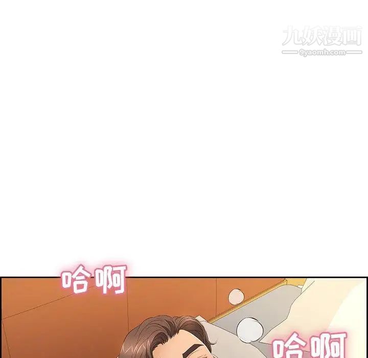 致命的你第20话