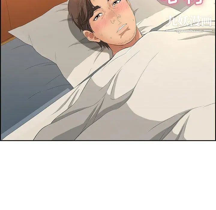 致命的你第20话