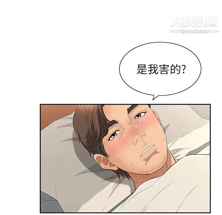 致命的你第20话