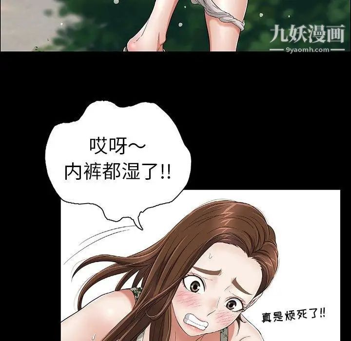 致命的你第20话