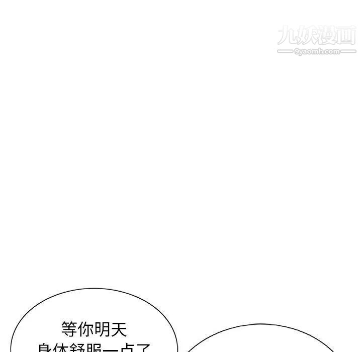 致命的你第20话