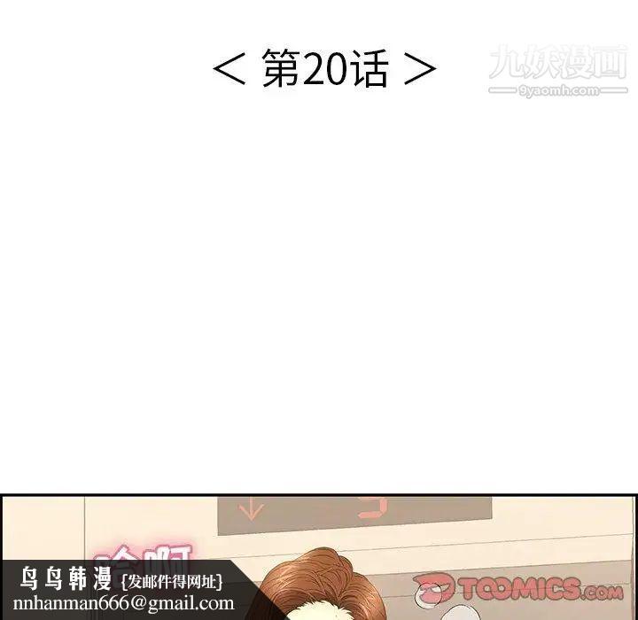 致命的你第20话