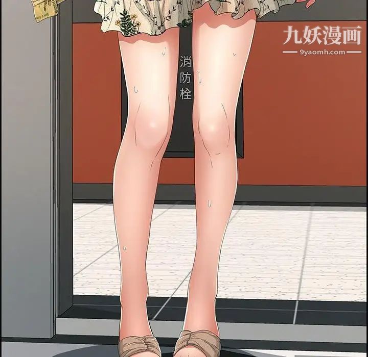 致命的你第20话