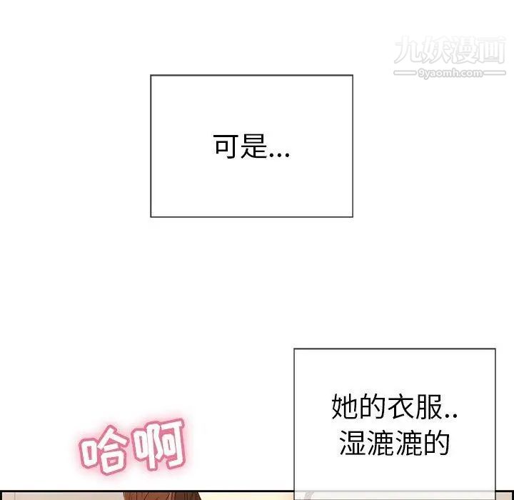 致命的你第20话