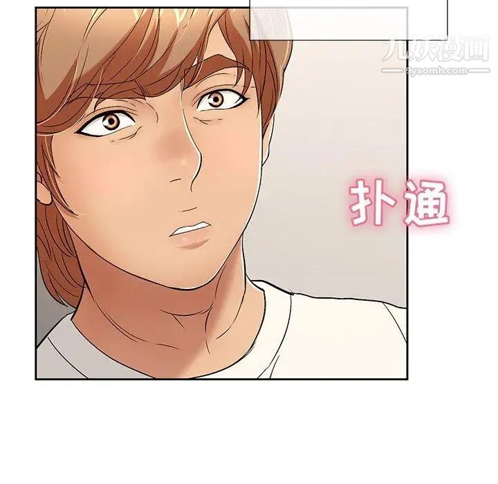 致命的你第20话