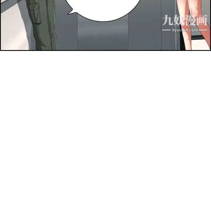 致命的你第20话