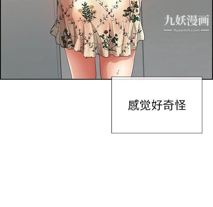 致命的你第20话