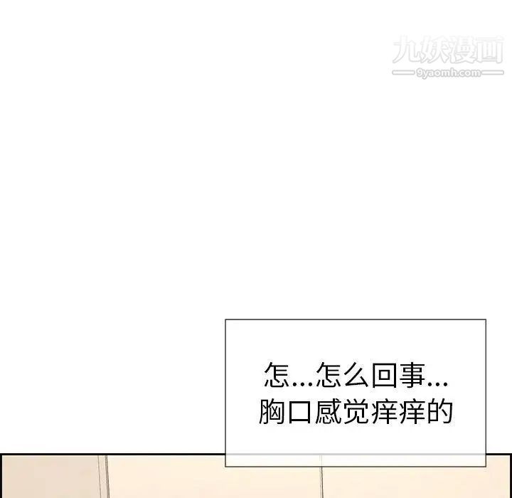 致命的你第20话