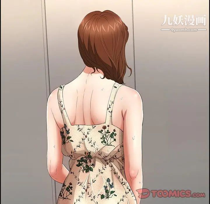 致命的你第20话