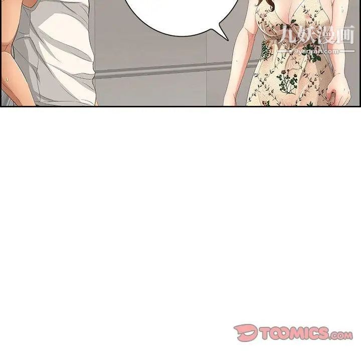 致命的你第20话