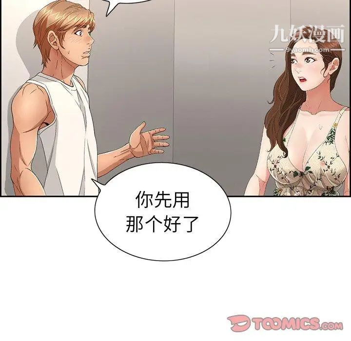 致命的你第20话