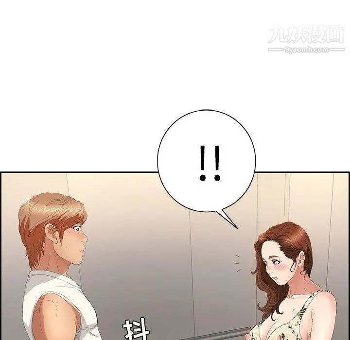 致命的你第20话