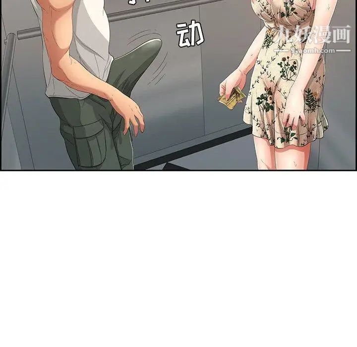 致命的你第20话