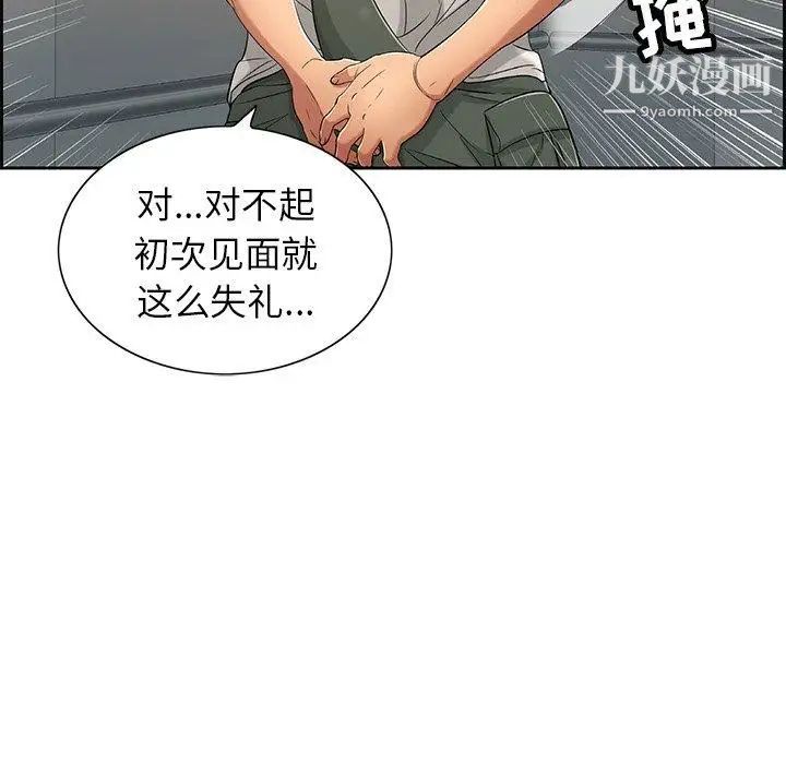 致命的你第20话